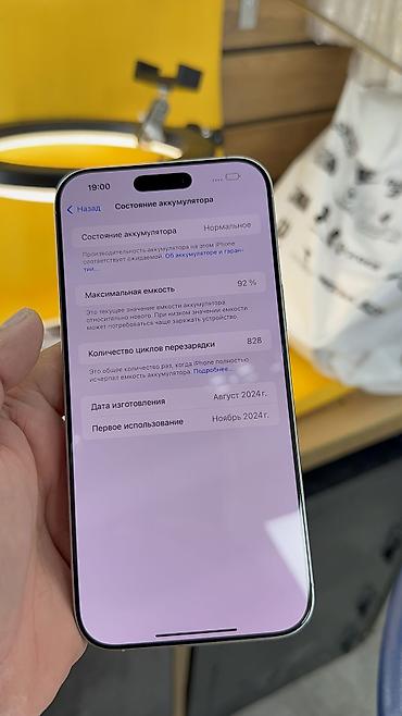 iphone cs: IPhone 16 Pro Max, Б/у, 256 ГБ, Коробка, 92 % — 5