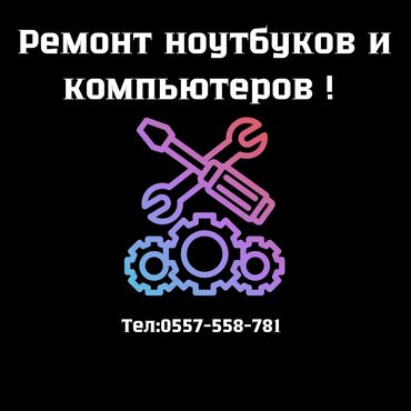 матор от стиральной машины: 🔧 Ремонт ноутбуков и компьютеров в Бишкеке! 💻 Профессионально и быстро