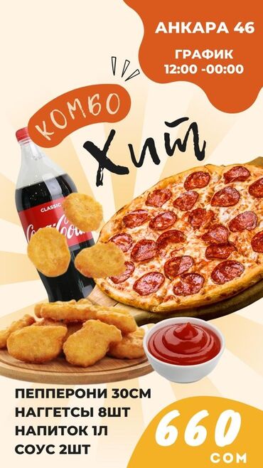 Другие услуги: Делаю меню для фастфуда, столовой. Разробатываю дизайн по вашему — 13