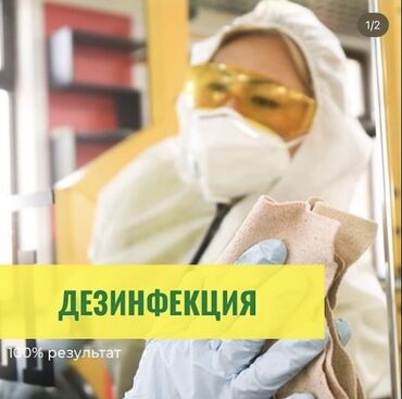 Уборка помещений: Уборка помещений, | Генеральная уборка, Мойка окон, Уборка после ремонта, | Офисы, Подвал, погреб, Подъезды — 17