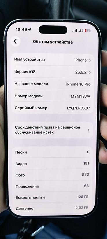 макбук м4 про: IPhone 16 Pro, Б/у, 128 ГБ, Natural Titanium, Зарядное устройство, Чехол, 89 % — 4