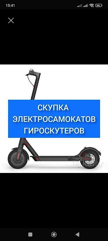 pcx: Электросамокат, Б/у — 1