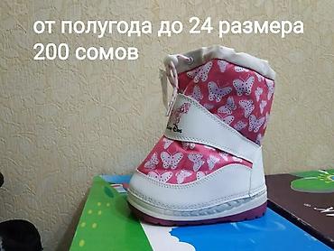 Детская обувь: Распродажа - ликвидация детской и подростковой зимней демисезонной — 5