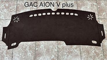 Коврик-накладка на торпедо для GAC AION V Plus - Модельная выкройка