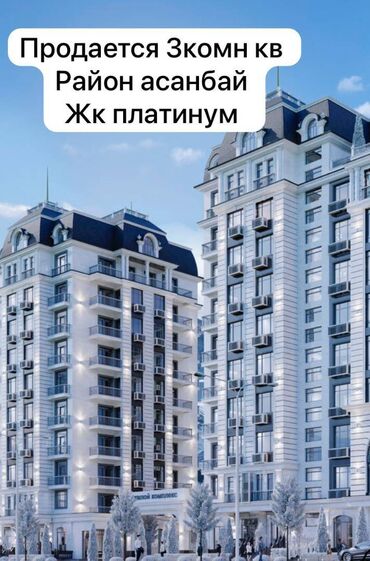 Продажа квартир: 3 комнаты, 103 м², 5 этаж