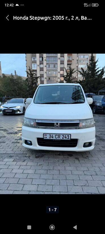 машина армения: Honda Stepwgn: 2005 г., 2 л, Автомат, Бензин, Минивэн