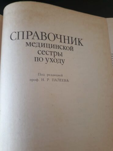 Lüğətlər: Книги "Словари и справочники". 1 книга -4 маната. Чтобы посмотреть все — 21