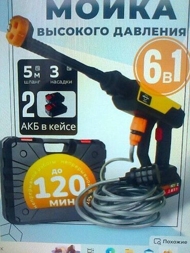 Автомойки: Автомойка высокого давления эта мойка вразы мощьнее своих конкурентов