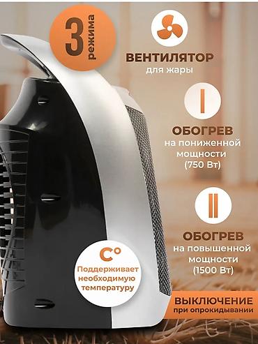 Тепловентиляторы: Тепловентилятор Настольный, Керамический, 1500 Вт — 12