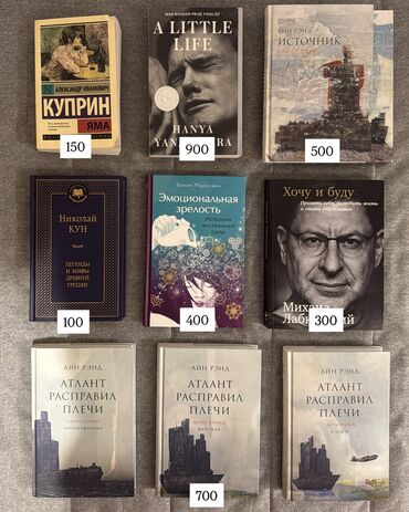 python книга: Орус тилинде, Колдонулган, Өзү алып кетүү