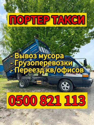 такси аэропорт бишкек цена: Тиричилик таштандыларын чыгаруу, Регион боюнча, Шаар ичинде, жүк ташуучу жумушчусу менен
