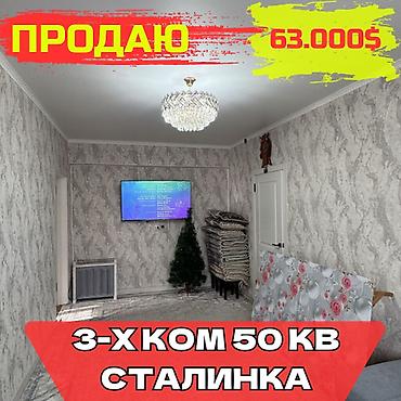 Продажа квартир: 3 комнаты, 50 м², Сталинка, 1 этаж, Евроремонт — 1
