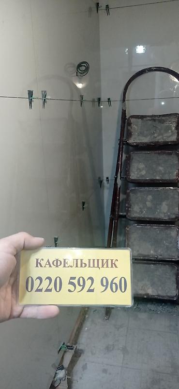 Укладка плитки: 😊🤝💯📲📞🤳 Здравствуйте Услуги профессионального — 125