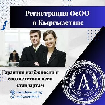 услуга гадание: Юридикалык кызматтар | Салык укугу, Каржы укугу, Экономика укугу | Консультация, Аутсорсинг