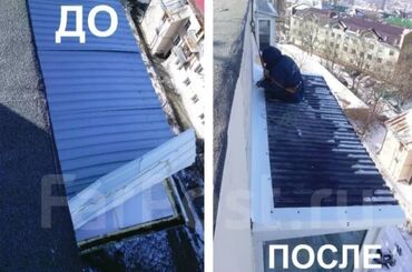 Кровля крыши: Кровля крыши | Ремонт, Монтаж, Для прогревания Больше 6 лет опыта — 27