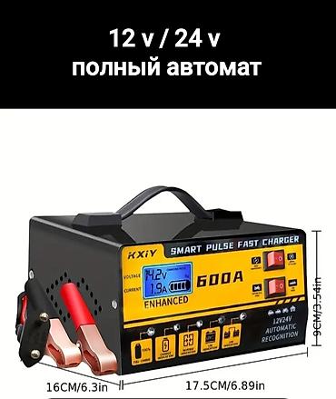 foxsur 12v 24v 8a: Аккумулятор 62 Ач, Новый, Китай, Платная доставка — 2