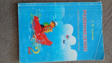 сколько стоит 5 сом 1997: Продаю книги.В отличном состоянии. Одна книга 100 сомов. А две части