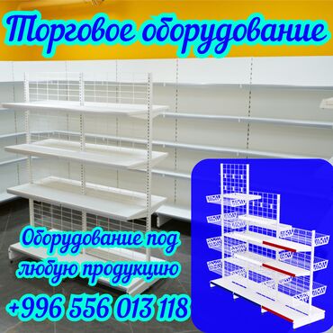 морозильник в оше: Торговое оборудование для магазина, стеллаж полки, прилавок витрина
