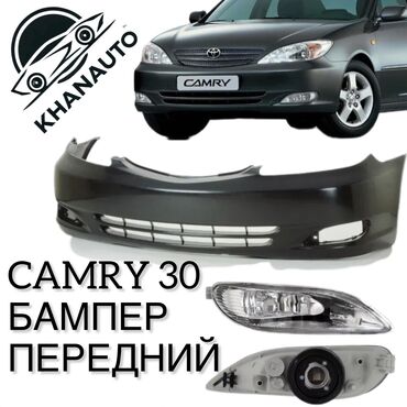 подкрыльник камри 30: Бампер Передний Toyota, Новый, Аналог