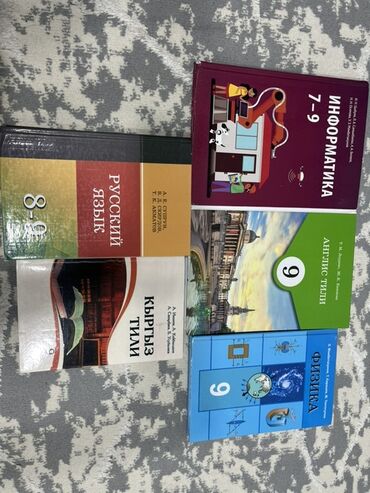 python книга: Комплект школьных учебников для 9 класса (КР): - Русский язык 8–9