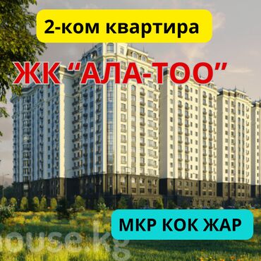 ca invest stroy: 2 комнаты, 62 м², Элитка, 5 этаж, ПСО (под самоотделку)