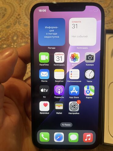 Apple iPhone: IPhone 12 Pro, Б/у, 256 ГБ, Коробка, 83 %