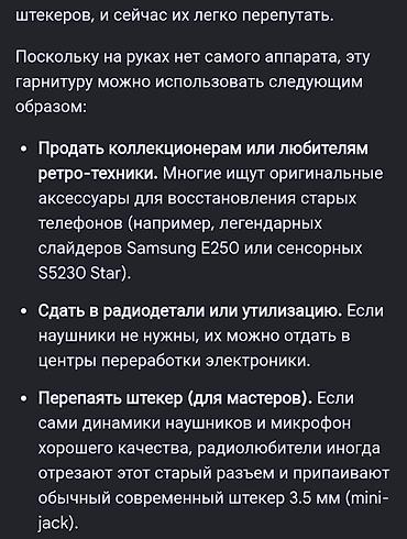 Проводные гарнитуры: Проводные гарнитуры, Sony Ericsson, Новый, цвет - Черный — 7