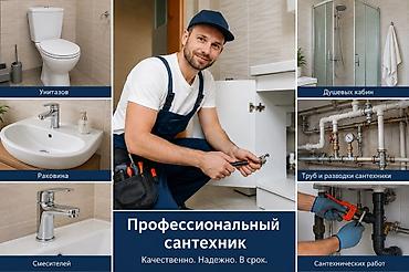 круглосуточная замена замков: Монтаж и замена сантехники Больше 6 лет опыта — 2