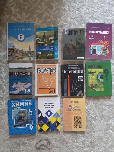 где можно купить аттестат за 11 класс: Набор школьных учебников, предназначенных для учащихся 7-9 классов
