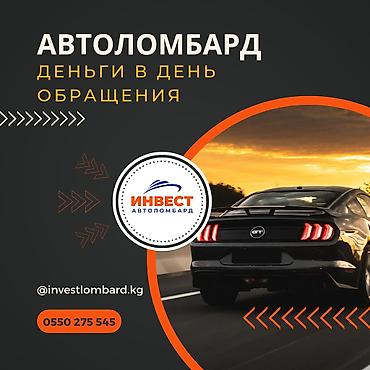 ломбард ош базар: Автоломбард, Ломбард | Займ, Кредит | Без поручителей — 1