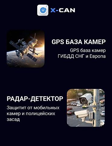 Видеорегистраторы: Видеорегистратор Новый, На лобовое стекло, Есть GPS, Есть G-Sensor, Есть антирадар — 2