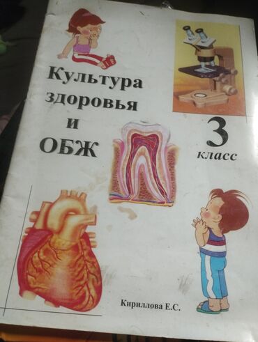 металлические шкафы для документов в бишкеке: Продаю учебники