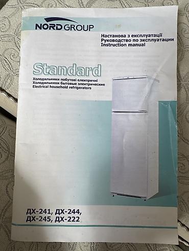 Техника для кухни: Холодильник Nord, Б/у, Двухкамерный, De frost (капельный), 60 * 160 * 60 — 3