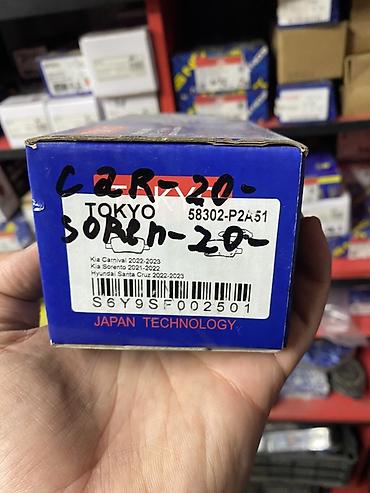 k doo: Тормозные колодки TOKYO (Japan Technology) - Тип: дисковые тормозные — 2