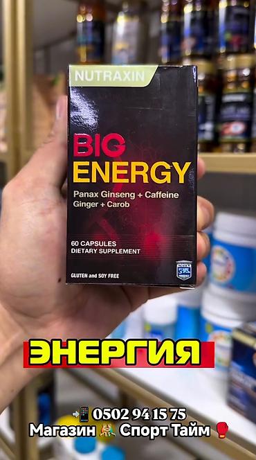 Комплекс витаминов, Для энергии и силы, Nutrilite/Нутрилайт, Универсальный, Турция, Капсулы, Новый