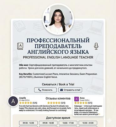 online ingilis dili müəllimi: Repetitor, Rus dili — 1
