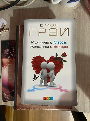 Спорт жана хобби: Продаю книги в отличном состоянии
Торг есть — 2