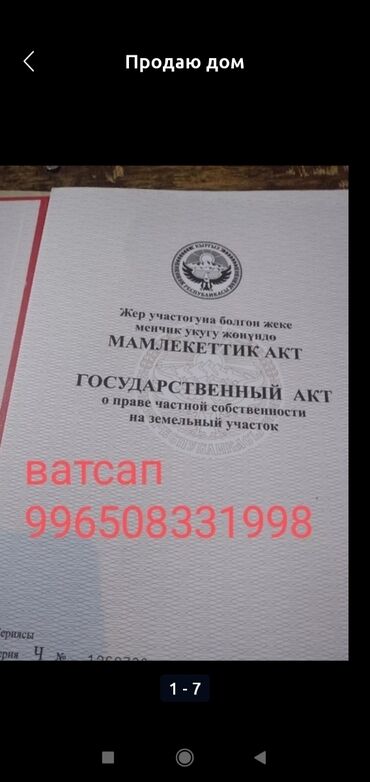 Продажа домов: Дом, 50 м², 4 комнаты, Собственник, Старый ремонт