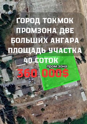 покупка недвижимости: 40 соток, Для бизнеса, Красная книга, Договор купли-продажи