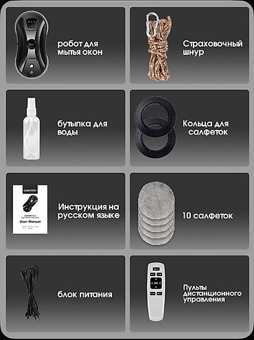 Техника и электроника: CHOVERY pəncərə yuyan robot - 3 təmizlik rejimi: müxtəlif səthlər və — 5