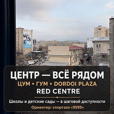 ищу кварти: 1 комната, 32 м², ул. Гоголя / Чуй 4 этаж, Свежий ремонт — 2