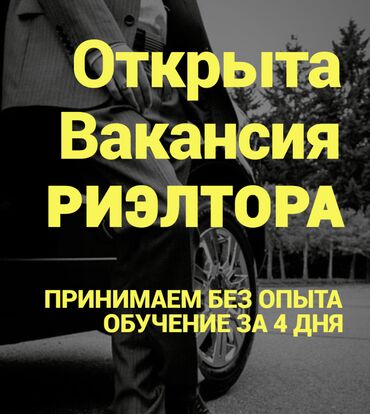 менеджер по логистики: Сатуу боюнча менеджер. Юг-2 мкр