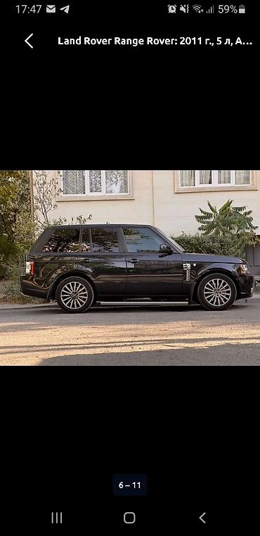 Land Rover: Land Rover Range Rover: 2011 г., 5 л — 1