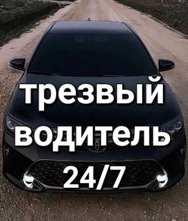 Трансфер, пассажирские перевозки: По региону, Аэропорт, По городу Такси, легковое авто | 5 мест