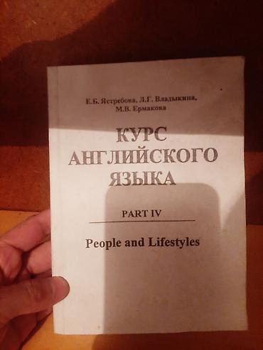 Художественная литература: Классика, На русском языке, Б/у — 30