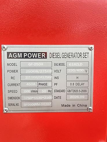 Бизнес үчүн жабдуулар: Дизельный генератор AGM POWER в шумозащитном кожухе. Основные — 5