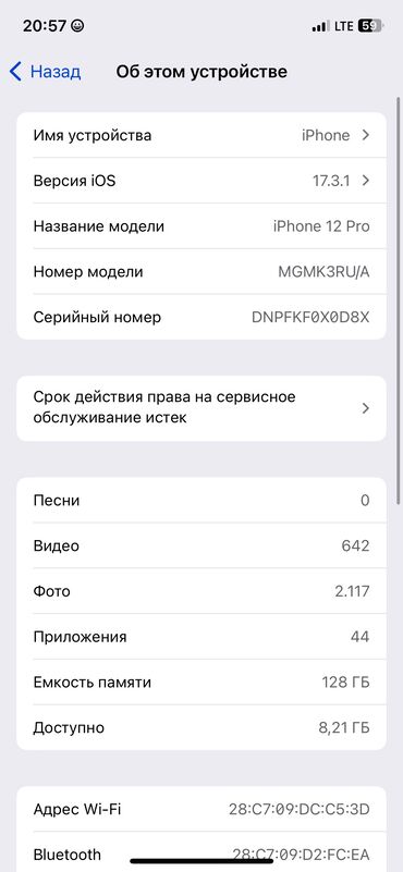 айфон 7 плюс в рассрочку: IPhone 12 Pro, Скидка 10%, Б/у, 128 ГБ, 81 %