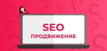 Интернет реклама: Выведу в топ 3 Ваш сайт Google, Яндекс