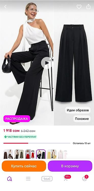 Брюки: Продаю брюки палаццо шикарного качества классной цене🔥 Сшили для Вб — 7