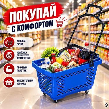 корзина для распродаж купить: Покупательская корзина 20 л В наличии Новый Самовывоз, Платная доставка — 6